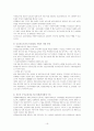 공공보건의료기관의 문제점과 해결방안 19페이지