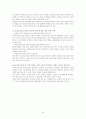 공공보건의료기관의 문제점과 해결방안 20페이지