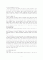 가족해체의 문제와 해결방안 2페이지