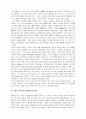 송대 성리학 분석 12페이지