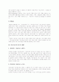 [미술치료]미술치료의 이론적 배경과 방법, 미술치료의 기법, 접근법 및 적용 분석(미술치료 발전, 미술치료 이론, 미술치료 장점, 미술치료 방법, 미술치료 접근법, 미술치료 기법, 미술치료 적용, 집단미술치료) 5페이지