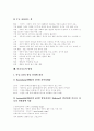 [미술치료]미술치료의 이론적 배경과 방법, 미술치료의 기법, 접근법 및 적용 분석(미술치료 발전, 미술치료 이론, 미술치료 장점, 미술치료 방법, 미술치료 접근법, 미술치료 기법, 미술치료 적용, 집단미술치료) 9페이지