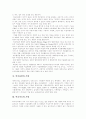 [미술치료]미술치료의 이론적 배경과 방법, 미술치료의 기법, 접근법 및 적용 분석(미술치료 발전, 미술치료 이론, 미술치료 장점, 미술치료 방법, 미술치료 접근법, 미술치료 기법, 미술치료 적용, 집단미술치료) 14페이지