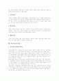 [미술치료]미술치료의 이론적 배경과 방법, 미술치료의 기법, 접근법 및 적용 분석(미술치료 발전, 미술치료 이론, 미술치료 장점, 미술치료 방법, 미술치료 접근법, 미술치료 기법, 미술치료 적용, 집단미술치료) 15페이지