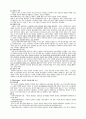 실천딜레마(dilemma)와 윤리적 의사결정모델 9페이지