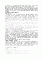 실천딜레마(dilemma)와 윤리적 의사결정모델 10페이지