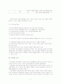 청소년 인터넷중독 7페이지