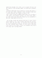 청소년 인터넷중독 8페이지