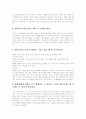 [커뮤니케이션][대화][의사소통][대화예절][대화]커뮤니케이션과 대화 및 의사소통 분석(커뮤니케이션의 기본구조 및 특징, 대화의 구조, 대화요령과 대화예절, 의사소통의 법칙, 한국인의 의사소통) 8페이지
