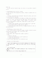 정신지체의 이해 3페이지