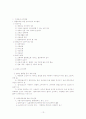 정신지체의 이해 13페이지