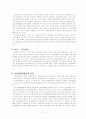 장애인가족의 문제점과 해결방안 11페이지