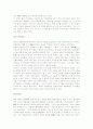 송대의 미술(북송과 남송의 회화) 9페이지