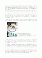 동북공정을 둘러싼 한중갈등 9페이지