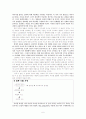 「인간은 왜 교육받아야 하는가?(임현식)」 6페이지