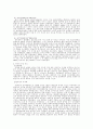 송가황조 발표문 3페이지