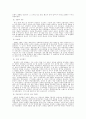 송가황조 발표문 4페이지