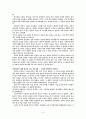 판소리 춘향전을 듣고~~ 3페이지