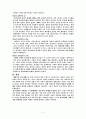 중세교회사 5페이지