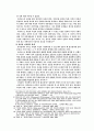 토마스 아퀴나스가 끼친 영향 3페이지