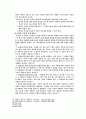 토마스 아퀴나스가 끼친 영향 4페이지