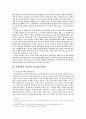 신시단군조선사를 읽고 2페이지