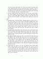 선교학 개론(요하네스 바빙크) 3페이지