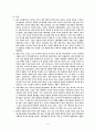 선교학 개론(요하네스 바빙크) 4페이지