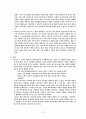 선교학 개론(요하네스 바빙크) 5페이지