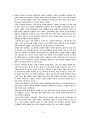선교학 개론(요하네스 바빙크) 6페이지