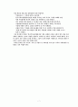 선교학 개론(요하네스 바빙크) 7페이지
