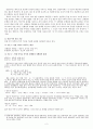 국어문법- 활용론 2페이지