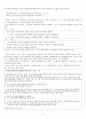 국어문법- 활용론 4페이지