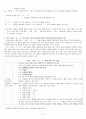 국어문법- 활용론 6페이지
