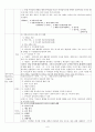 국어문법- 활용론 8페이지