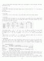 국어문법- 활용론 10페이지