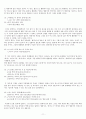국어문법- 활용론 11페이지