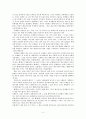 셰익스피어 - 한여름밤의 꿈에 대한 이해 2페이지