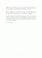 셰익스피어 - 한여름밤의 꿈에 대한 이해 4페이지