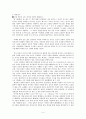 셰익스피어 - 한여름밤의 꿈에 대한 이해 5페이지