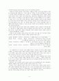 셰익스피어 - 한여름밤의 꿈에 대한 이해 6페이지