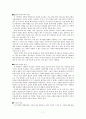 셰익스피어 - 한여름밤의 꿈에 대한 이해 7페이지