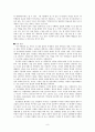 셰익스피어 - 한여름밤의 꿈에 대한 이해 8페이지