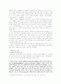 희랍비극- 오이디푸스에 대한 이해 2페이지