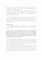 희랍비극- 오이디푸스에 대한 이해 5페이지
