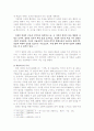 희랍비극- 오이디푸스에 대한 이해 6페이지