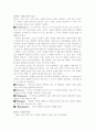 희랍비극- 오이디푸스에 대한 이해 8페이지