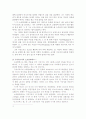 희랍비극- 오이디푸스에 대한 이해 11페이지
