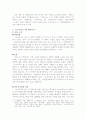 희랍비극- 오이디푸스에 대한 이해 12페이지