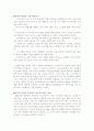 희랍비극- 오이디푸스에 대한 이해 18페이지